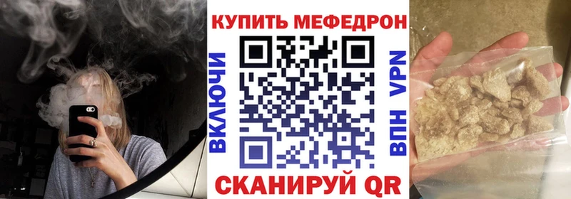 Купить закладки  Казань  Мефедрон VHQ 